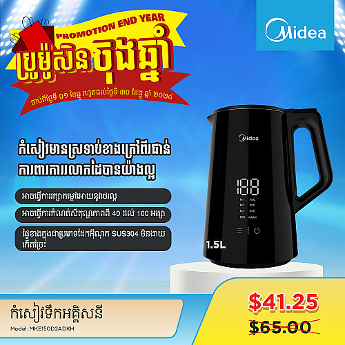 Midea Kettle (1.5L, Cool Touch, Temperature Control, Inner Gaples)